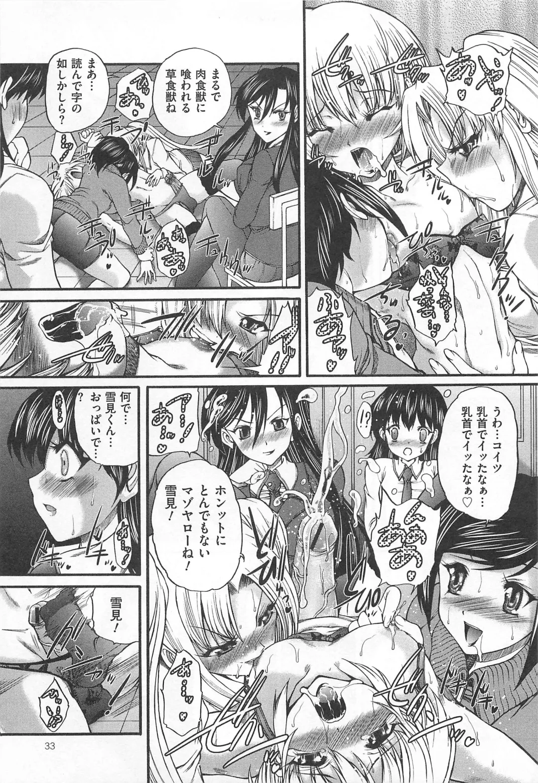 M Kei Danshi Anthology Boku wo Ijimete Kudasai Fhentai - Page 34