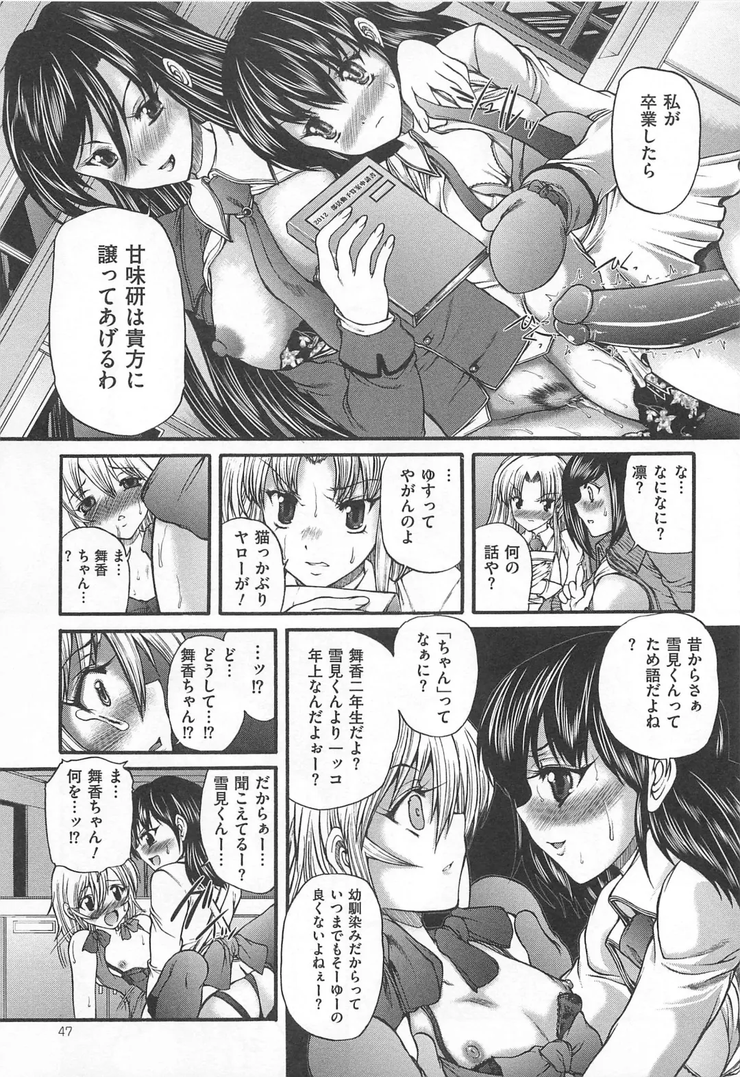 M Kei Danshi Anthology Boku wo Ijimete Kudasai Fhentai - Page 48