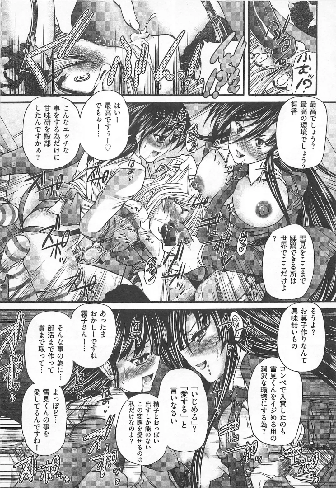 M Kei Danshi Anthology Boku wo Ijimete Kudasai Fhentai - Page 50