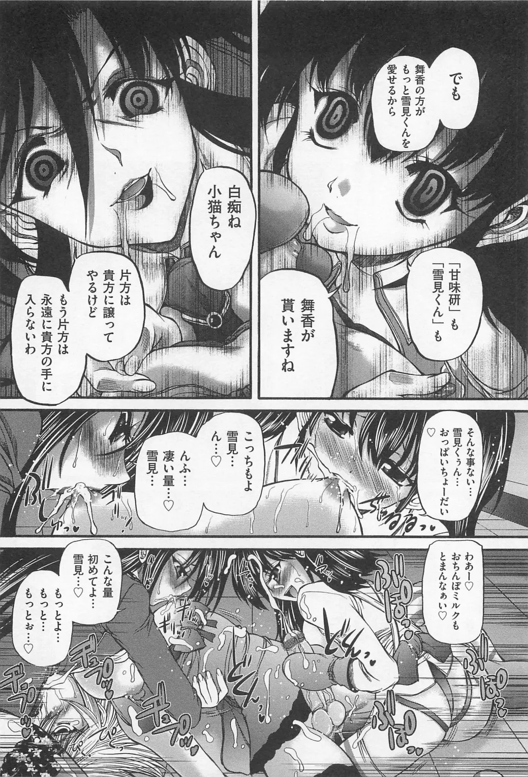 M Kei Danshi Anthology Boku wo Ijimete Kudasai Fhentai - Page 51