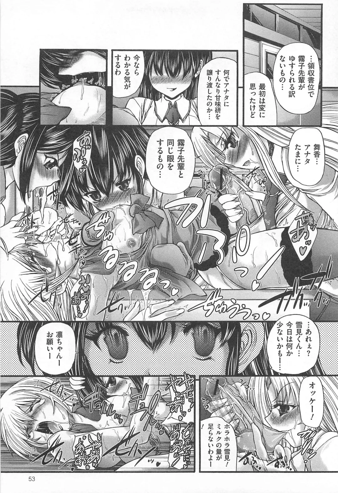 M Kei Danshi Anthology Boku wo Ijimete Kudasai Fhentai - Page 54