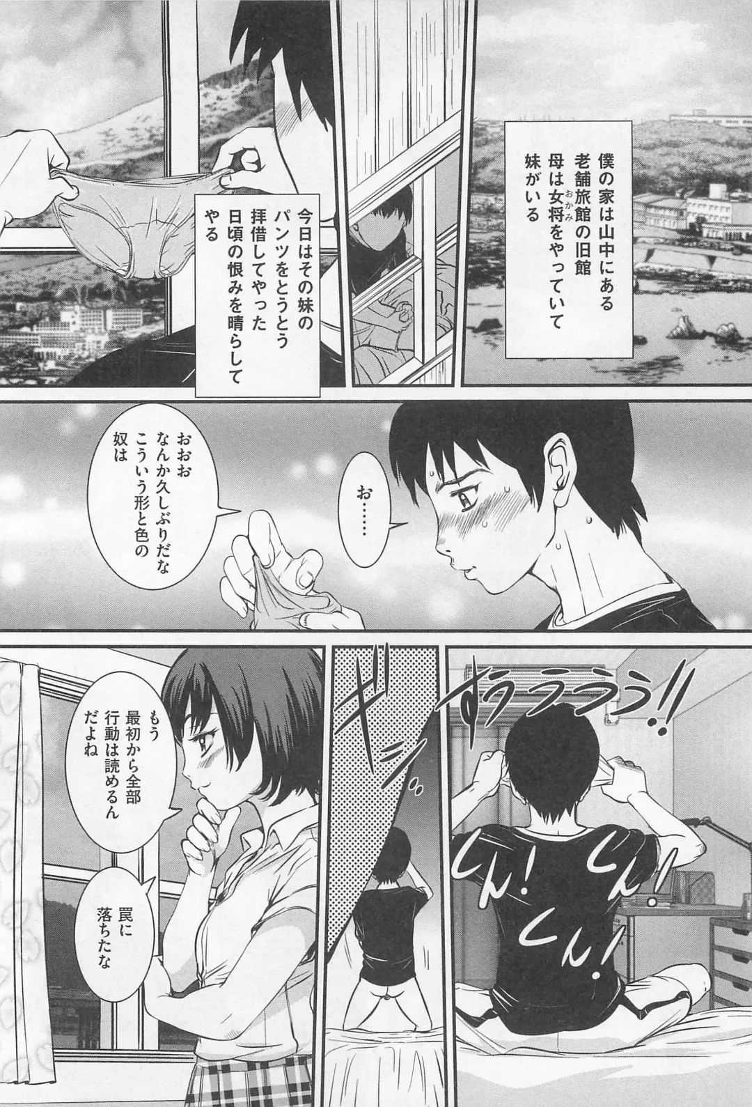 M Kei Danshi Anthology Boku wo Ijimete Kudasai Fhentai - Page 57