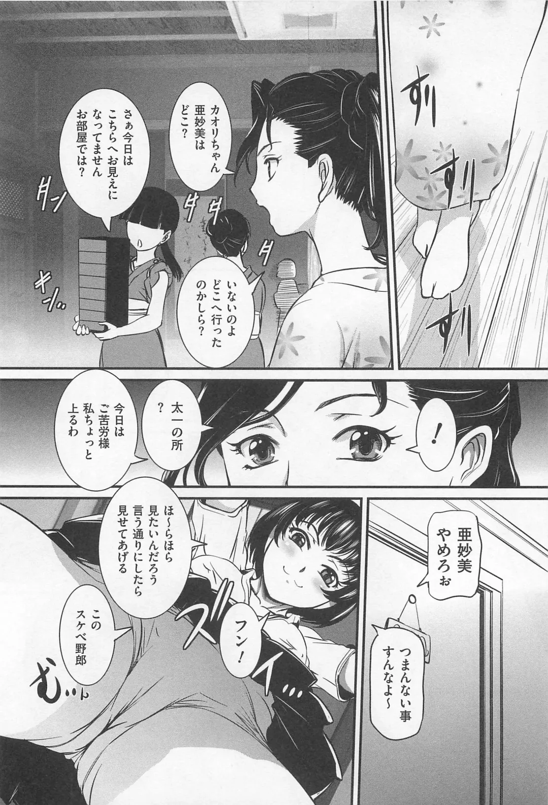 M Kei Danshi Anthology Boku wo Ijimete Kudasai Fhentai - Page 59