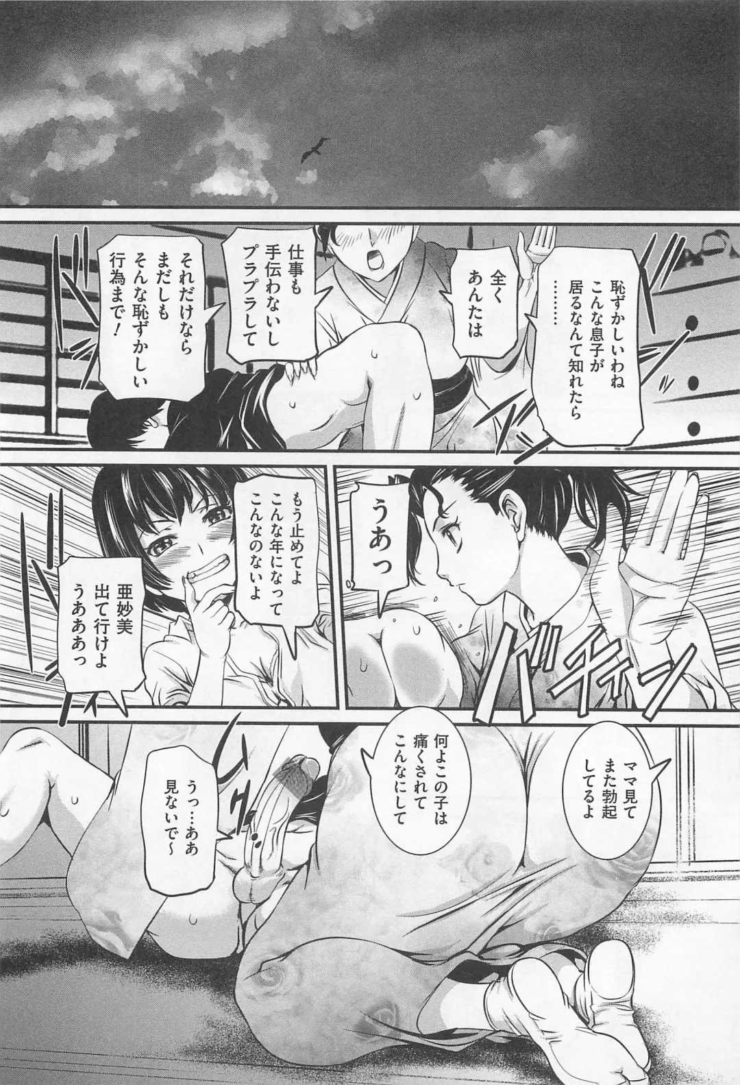 M Kei Danshi Anthology Boku wo Ijimete Kudasai Fhentai - Page 63
