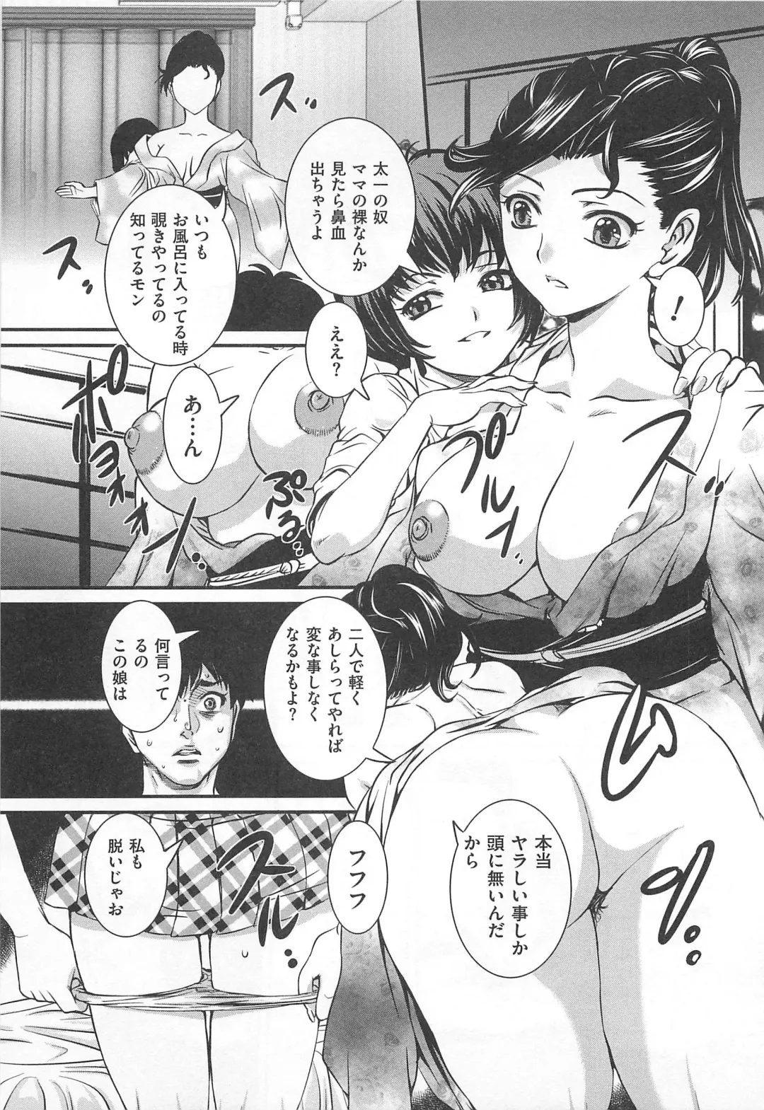 M Kei Danshi Anthology Boku wo Ijimete Kudasai Fhentai - Page 64