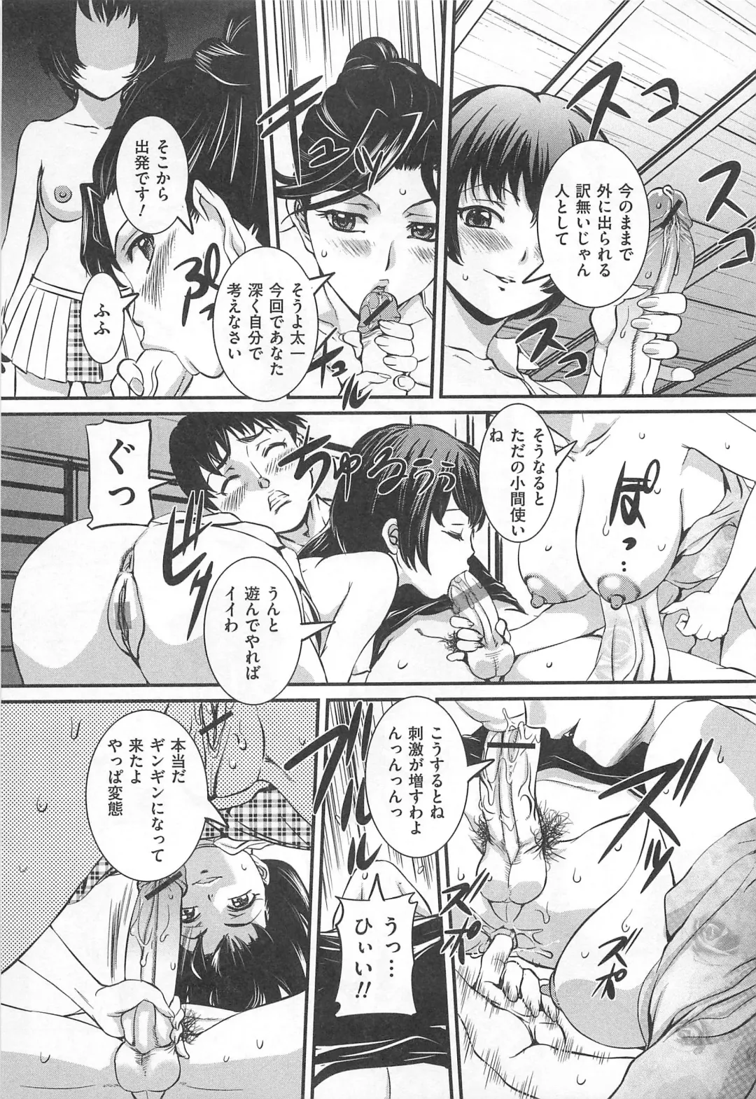 M Kei Danshi Anthology Boku wo Ijimete Kudasai Fhentai - Page 66
