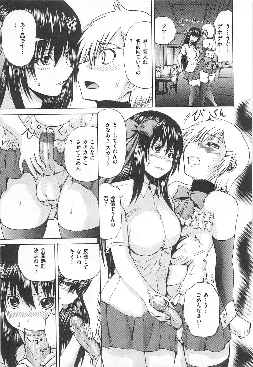 M Kei Danshi Anthology Boku wo Ijimete Kudasai Fhentai - Page 98