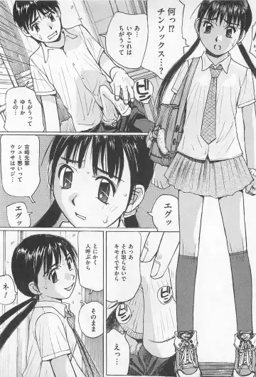 M Kei Danshi Anthology Boku wo Ijimete Kudasai Fhentai - Page 135