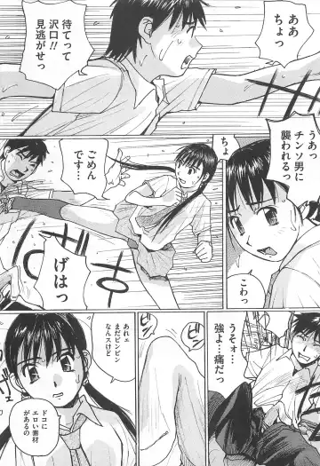 M Kei Danshi Anthology Boku wo Ijimete Kudasai Fhentai - Page 136
