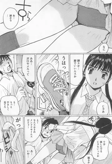 M Kei Danshi Anthology Boku wo Ijimete Kudasai Fhentai - Page 137