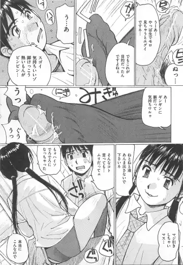 M Kei Danshi Anthology Boku wo Ijimete Kudasai Fhentai - Page 138