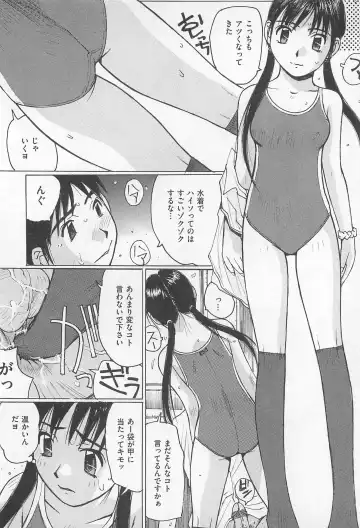 M Kei Danshi Anthology Boku wo Ijimete Kudasai Fhentai - Page 141