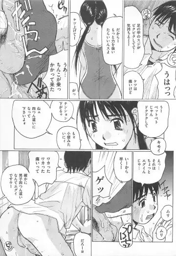 M Kei Danshi Anthology Boku wo Ijimete Kudasai Fhentai - Page 142