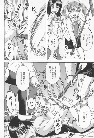 M Kei Danshi Anthology Boku wo Ijimete Kudasai Fhentai - Page 15