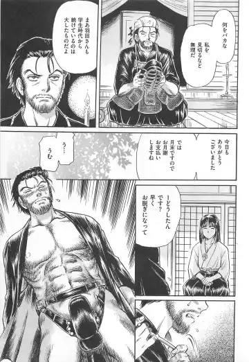 M Kei Danshi Anthology Boku wo Ijimete Kudasai Fhentai - Page 152
