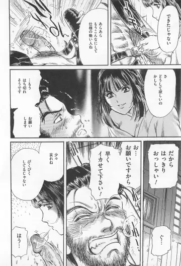 M Kei Danshi Anthology Boku wo Ijimete Kudasai Fhentai - Page 155