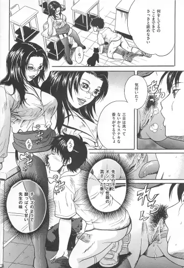 M Kei Danshi Anthology Boku wo Ijimete Kudasai Fhentai - Page 166