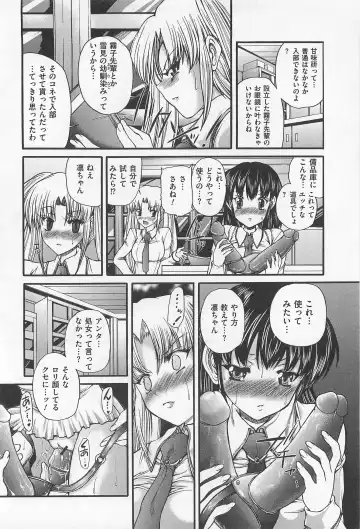 M Kei Danshi Anthology Boku wo Ijimete Kudasai Fhentai - Page 43