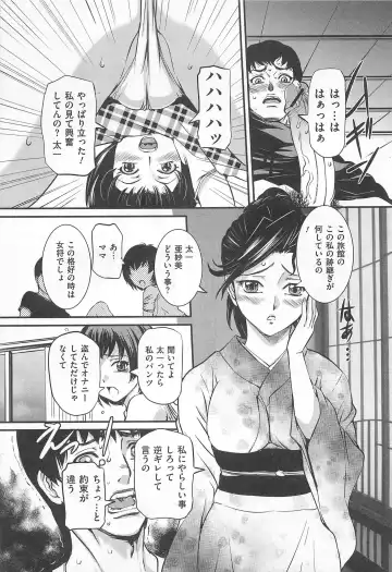 M Kei Danshi Anthology Boku wo Ijimete Kudasai Fhentai - Page 62