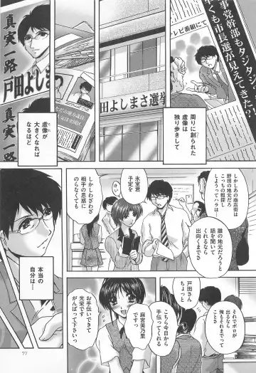 M Kei Danshi Anthology Boku wo Ijimete Kudasai Fhentai - Page 78