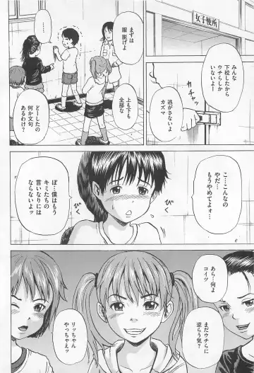 M Kei Danshi Anthology Boku wo Ijimete Kudasai Fhentai - Page 9