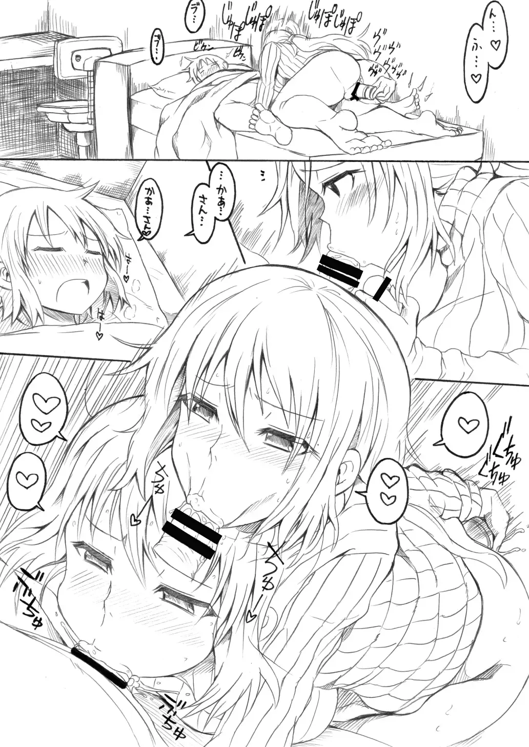 [Bu-chan] Okaa-san ni Amae nasai Fhentai - Page 26