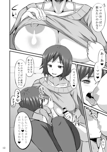[Bu-chan] Okaa-san ni Amae nasai Fhentai - Page 11