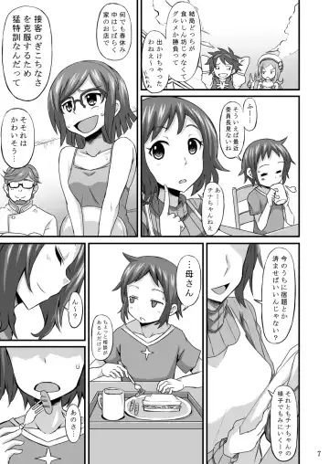 [Bu-chan] Okaa-san ni Amae nasai Fhentai - Page 6