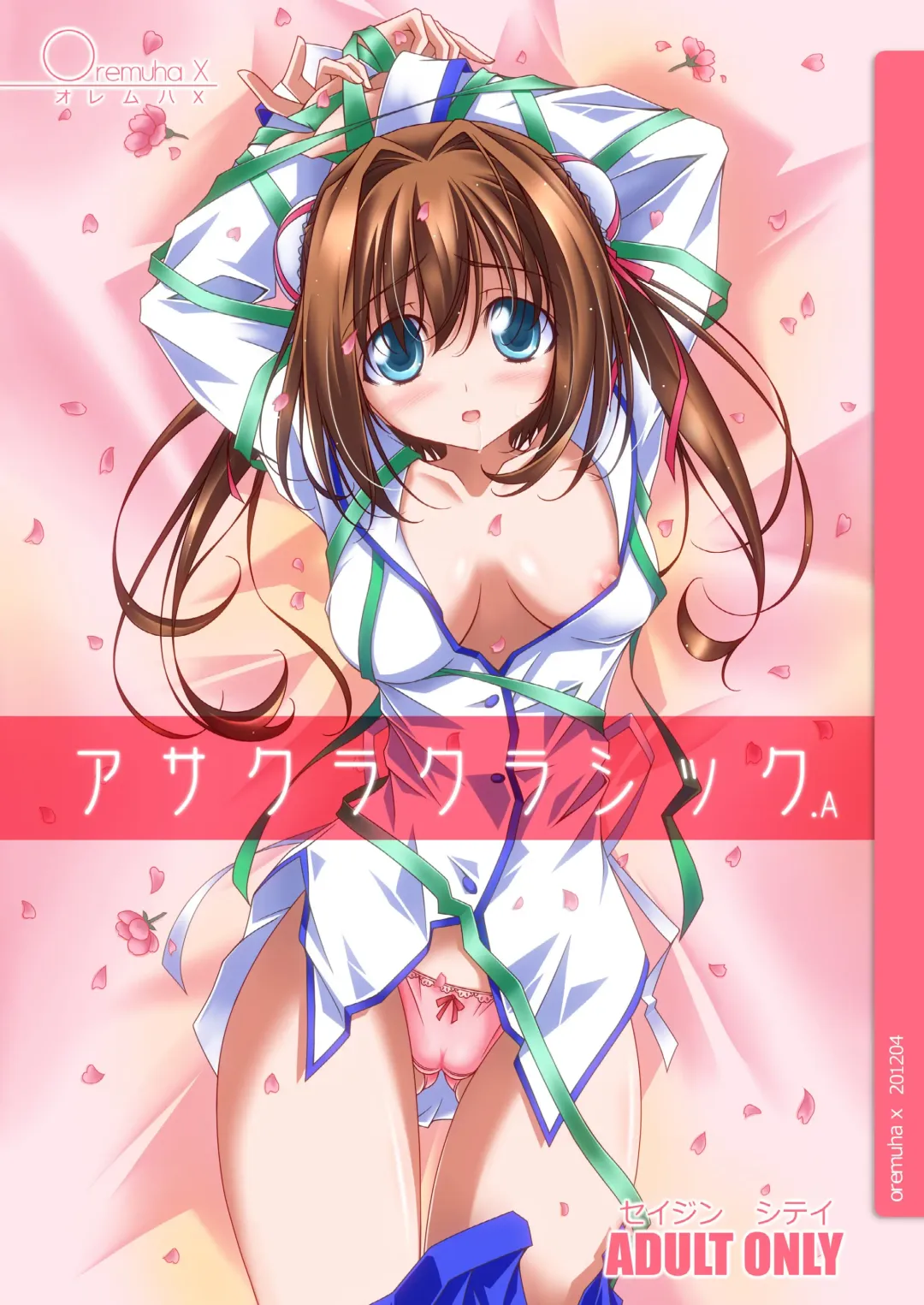 [Kikuchi Tsutomu] Asakura Classic. A Fhentai - Page 1