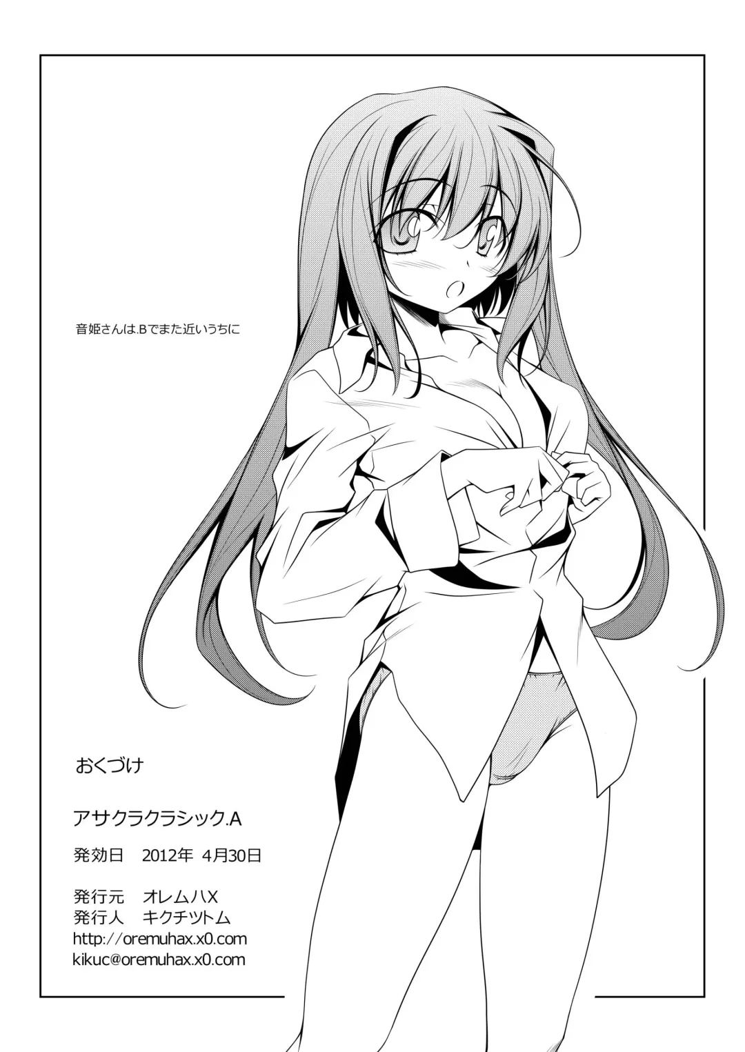 [Kikuchi Tsutomu] Asakura Classic. A Fhentai - Page 25