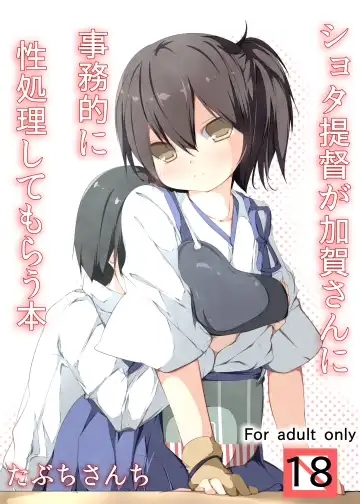 [Tabuchi] Shota Teitoku ga Kaga-san Nijimu-teki ni sei Shori Shite Morau Hon - Fhentai.net