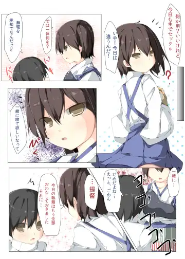 [Tabuchi] Shota Teitoku ga Kaga-san Nijimu-teki ni sei Shori Shite Morau Hon Fhentai.net - Page 23