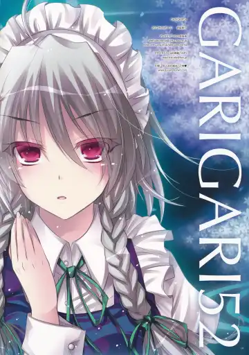 [Kobayashi Youkoh] GARIGARI 54 Fhentai - Page 3