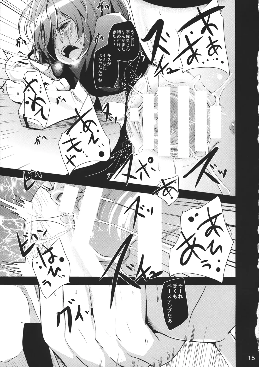 [Kurona] Renka Fhentai - Page 14