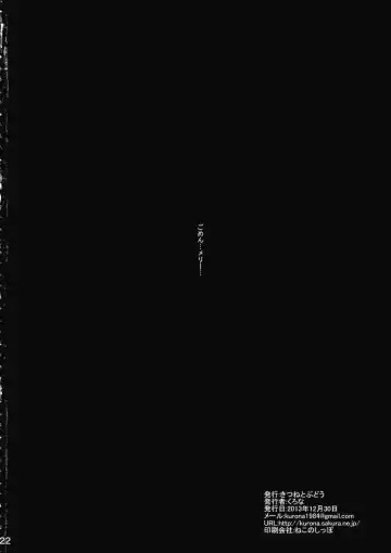 [Kurona] Renka Fhentai - Page 21