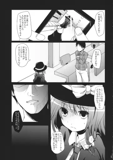 [Kurona] Renka Fhentai - Page 4