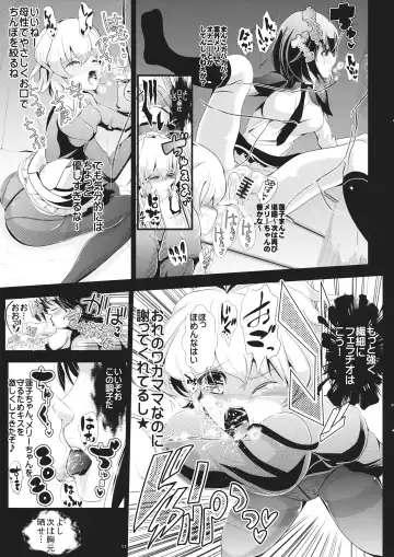 [Haitokukan] Touhou Toumei Ningen 2 Shinnyuu Renko n Chi Fhentai.net - Page 12