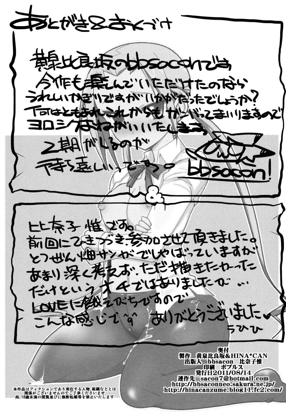 [Bbsacon - Hinako Yui] Himitsu no Houkago Fhentai - Page 25