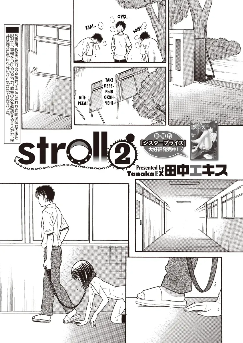 Read [Tanaka-ex] stroll 2 - Fhentai.net