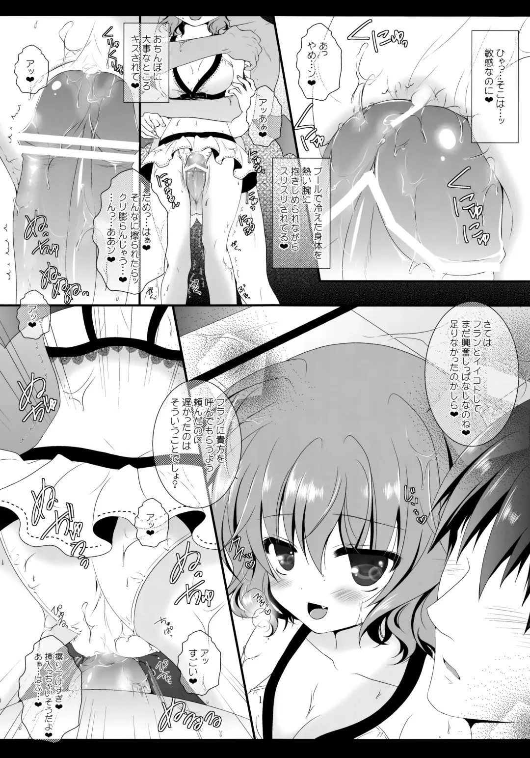 [Itou Seto - Tanno Ran] Adessa Adessa Fhentai - Page 11