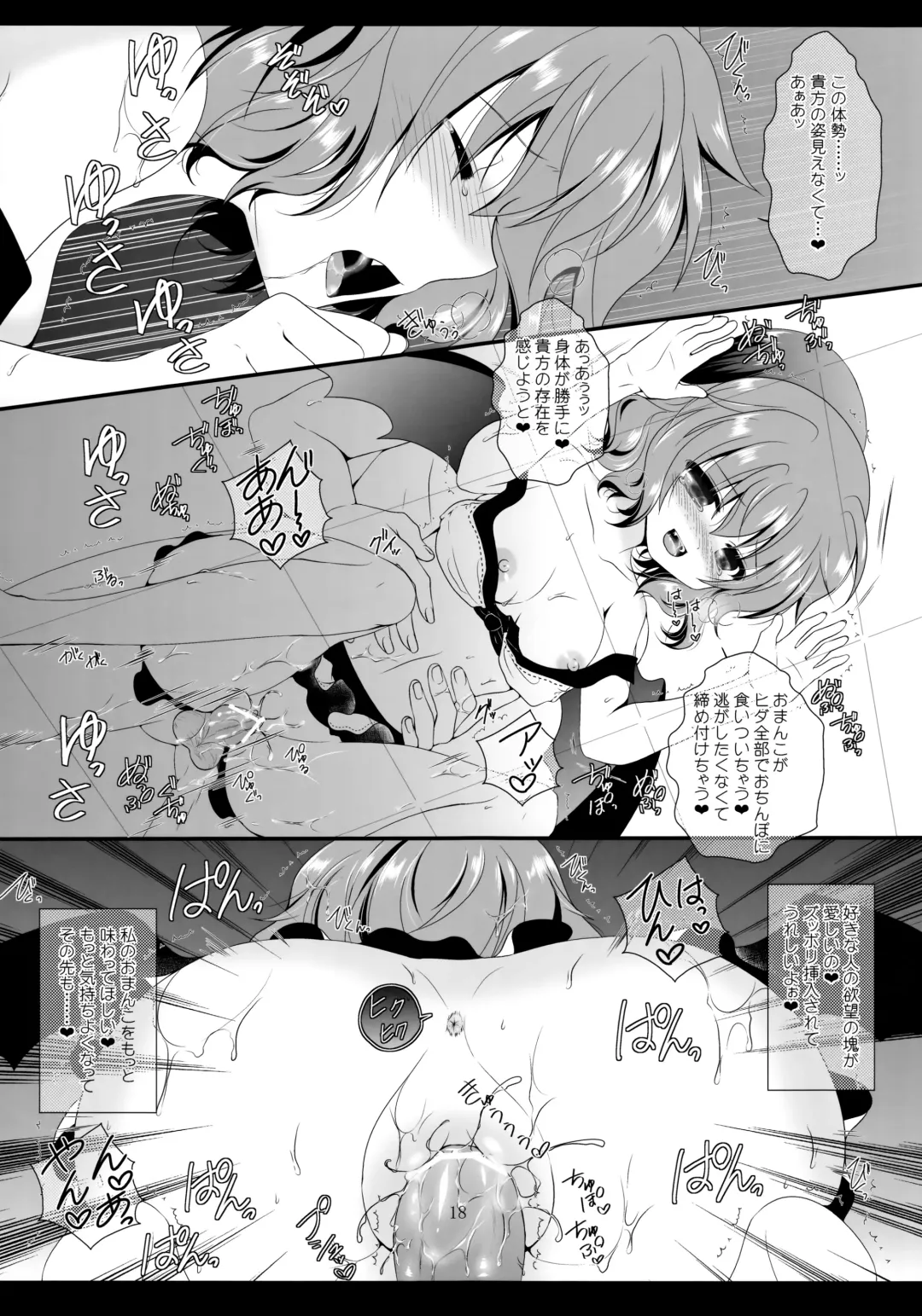 [Itou Seto - Tanno Ran] Adessa Adessa Fhentai - Page 17