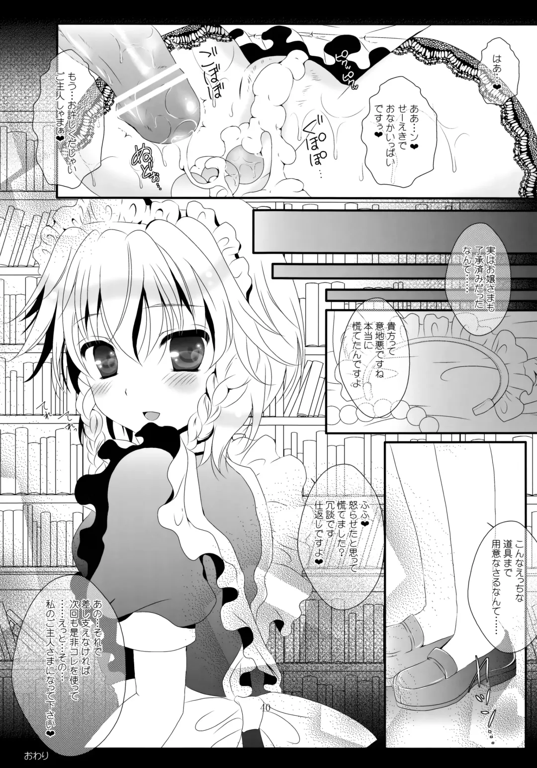 [Itou Seto - Tanno Ran] Adessa Adessa Fhentai - Page 39