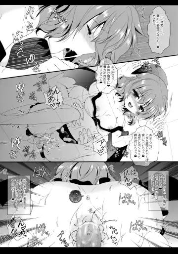 [Itou Seto - Tanno Ran] Adessa Adessa Fhentai - Page 17