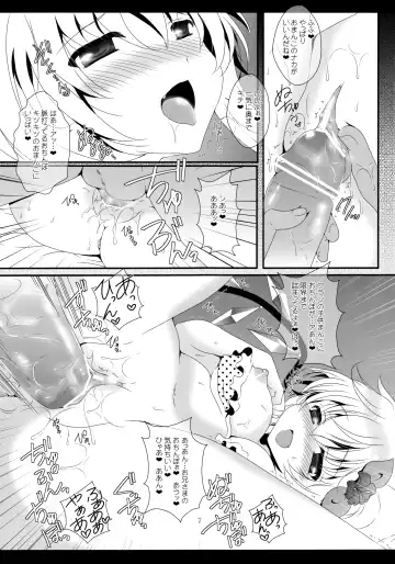 [Itou Seto - Tanno Ran] Adessa Adessa Fhentai - Page 6