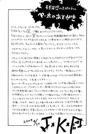 [John K. Pe-ta] Rampage Ghost Fhentai - Page 30