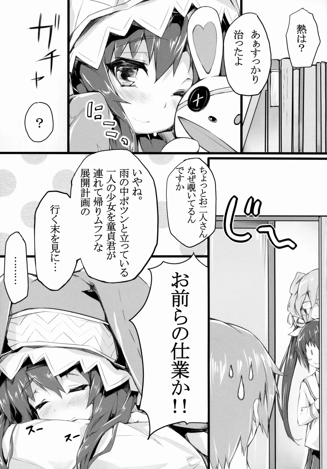 [Naha 78] Yoshino Sexual Fhentai.net - Page 24