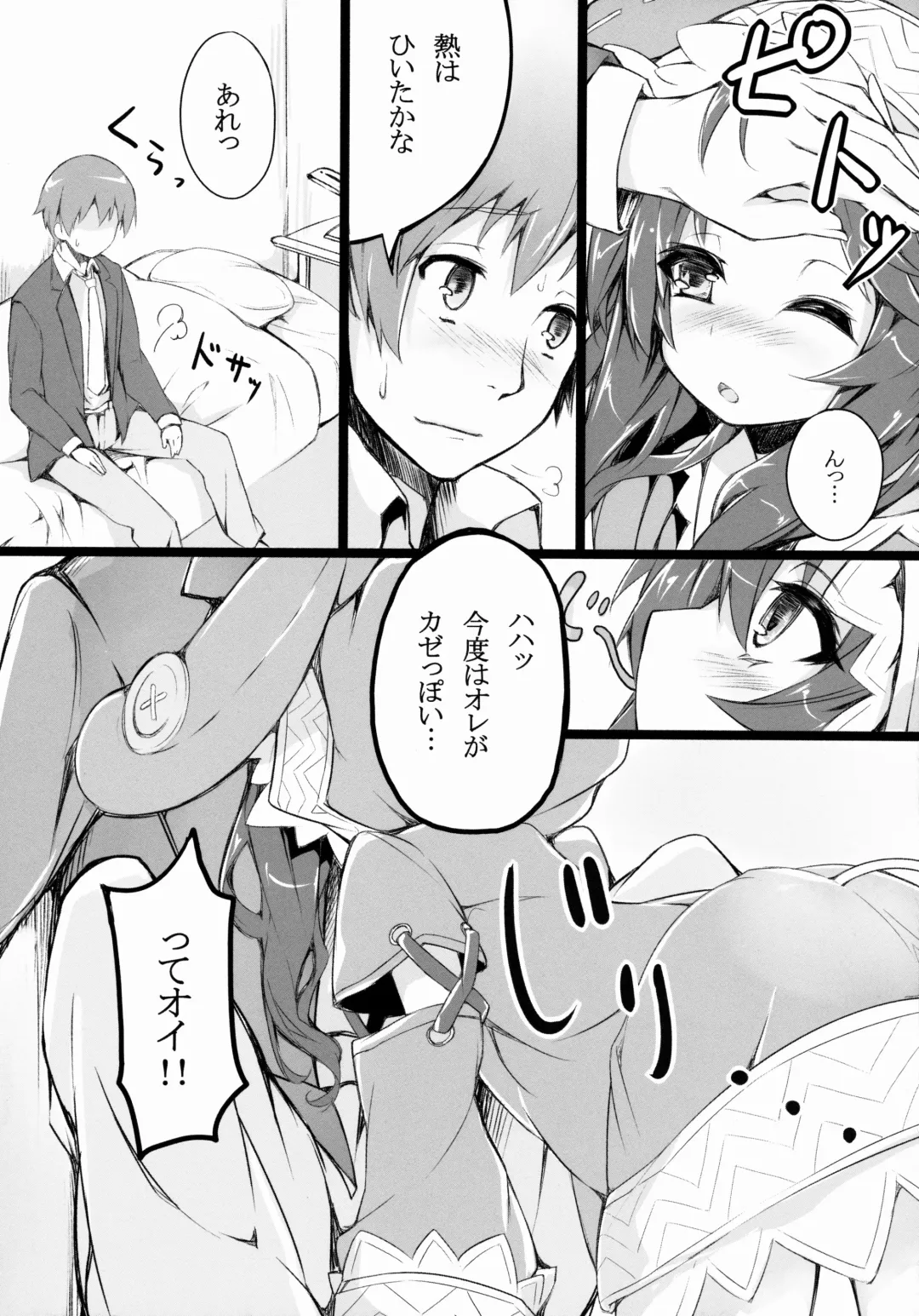 [Naha 78] Yoshino Sexual Fhentai.net - Page 5