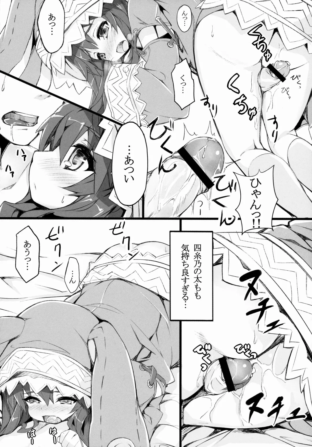 [Naha 78] Yoshino Sexual Fhentai.net - Page 9