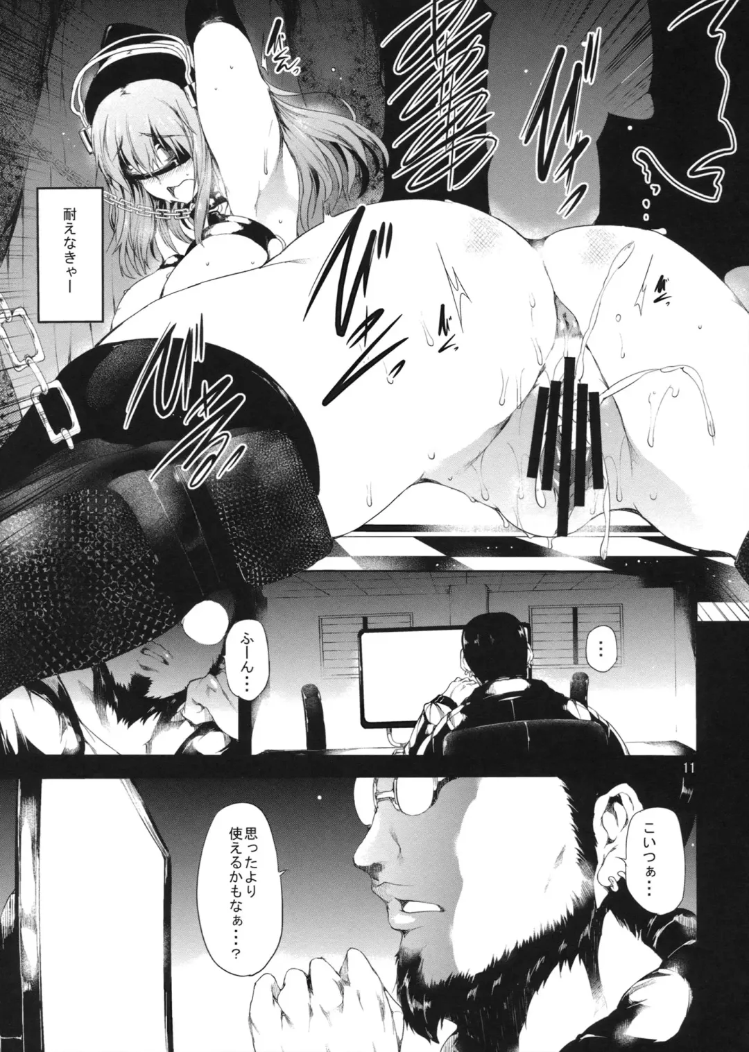 [Kodai Heiki] Sustain Fhentai - Page 10