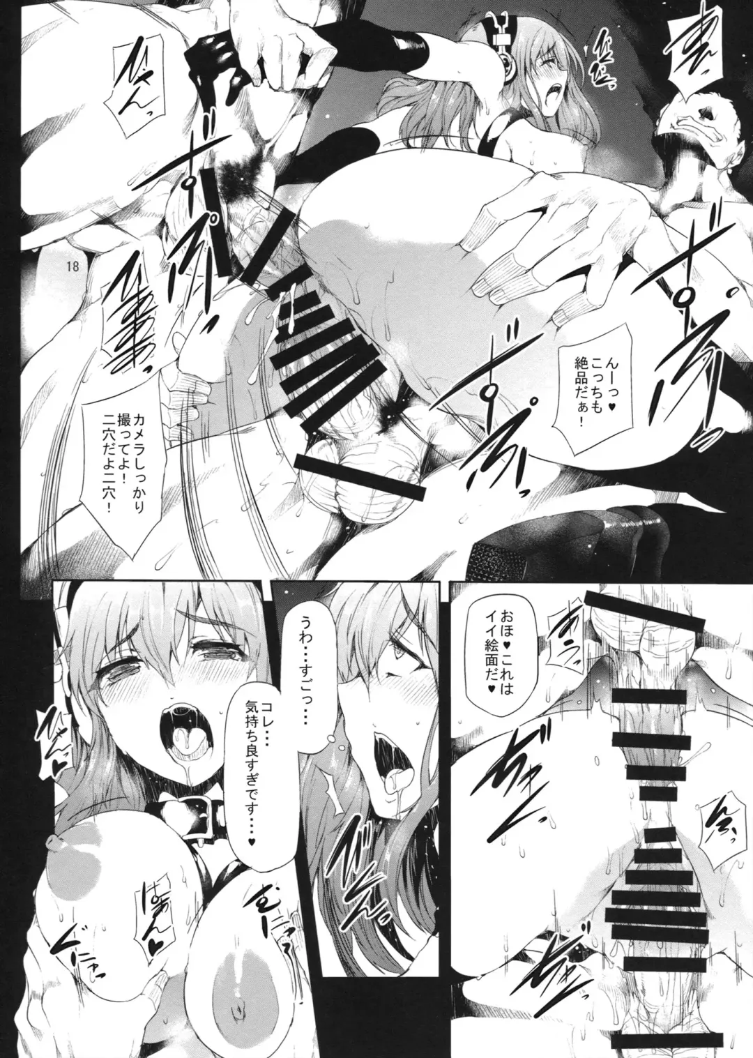 [Kodai Heiki] Sustain Fhentai - Page 17